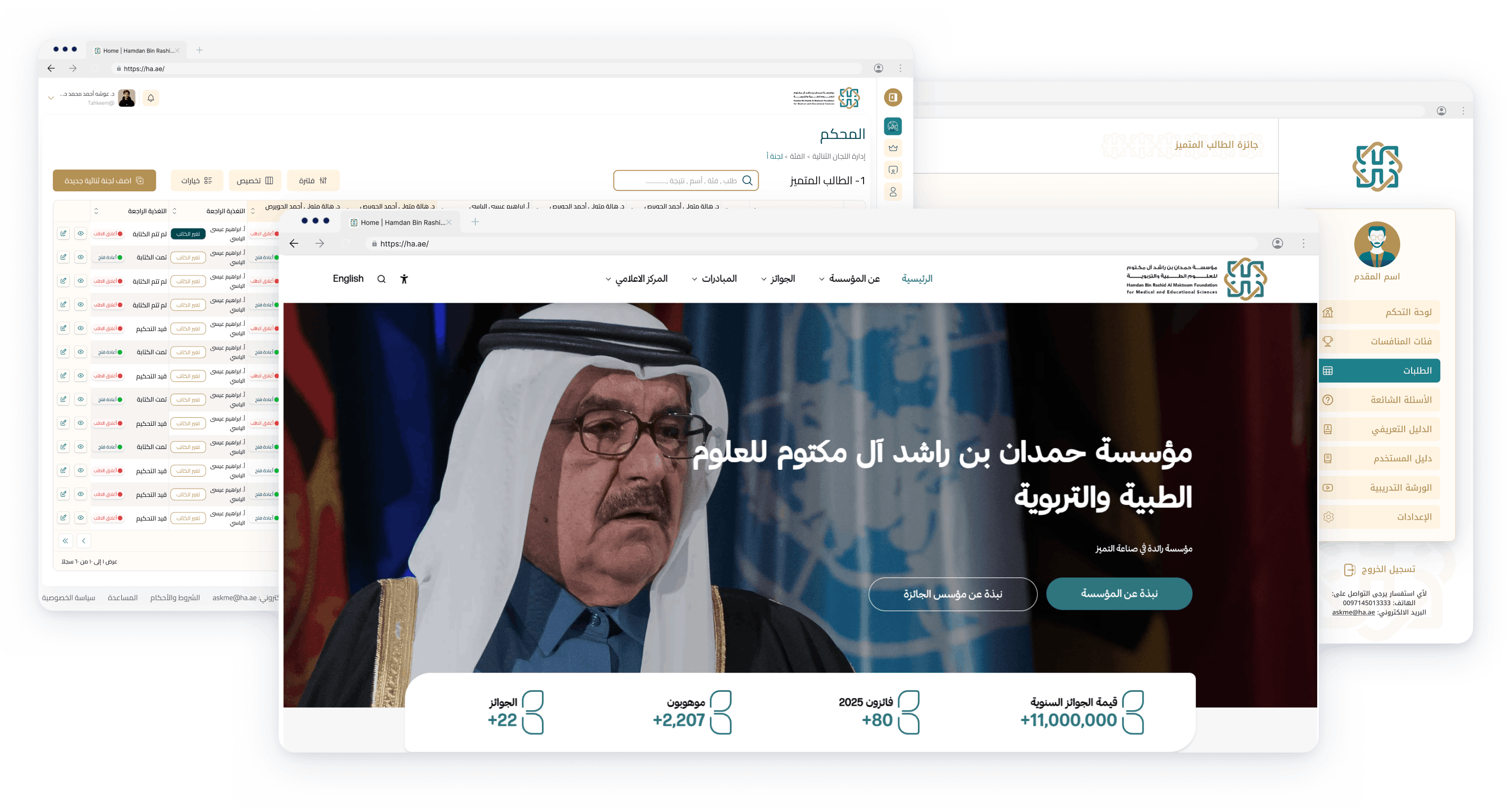 Hamdan Awards platform interface mockup